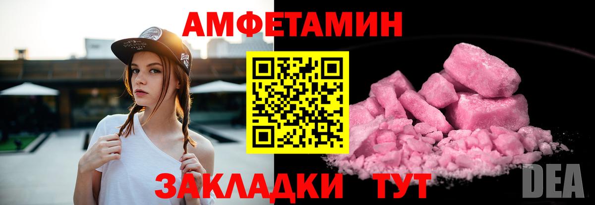 Кузнецк  Amphetamine  Вход с VPN  Амфетамин 98% 