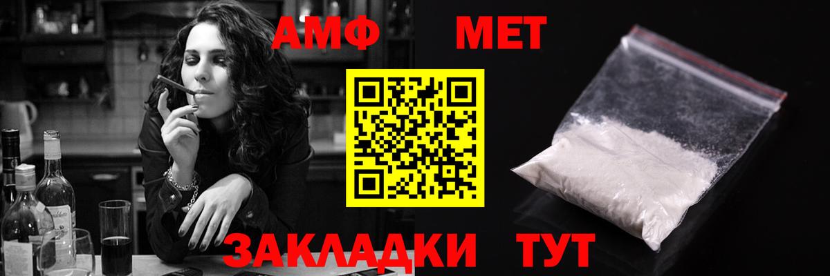 Амфетамин Розовый Кузнецк
