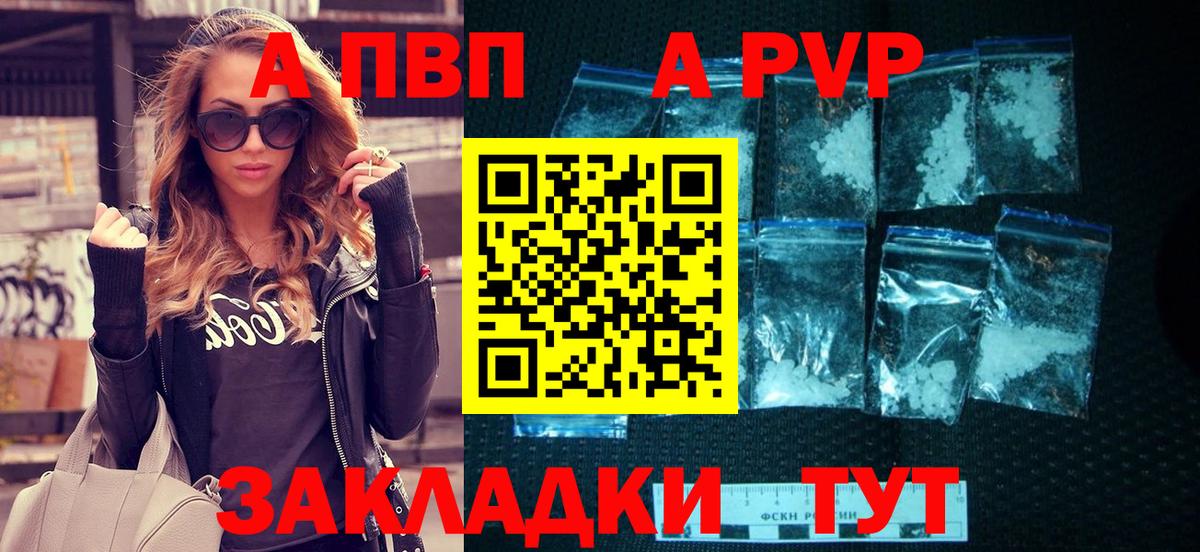 Alfa_PVP кристаллы  APVP Соль  Кузнецк  Вход с VPN  Alpha PVP кристаллы 