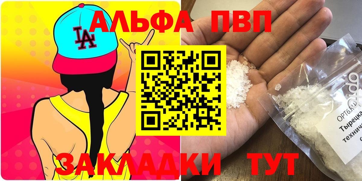 Alpha-PVP мука Кузнецк