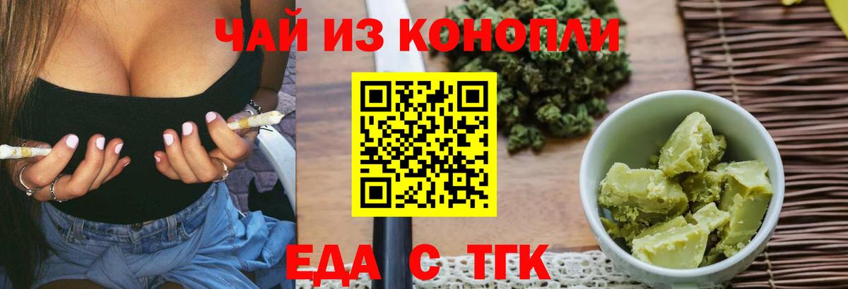 Печенье с ТГК марихуана  Вход с VPN  Кузнецк 