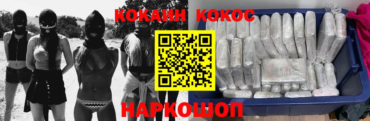 Кокаин Боливия  КОКАИН  Кокаин Боливия  Кузнецк  Вход с VPN 