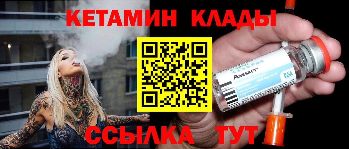 КЕТАМИН ketamine Кузнецк