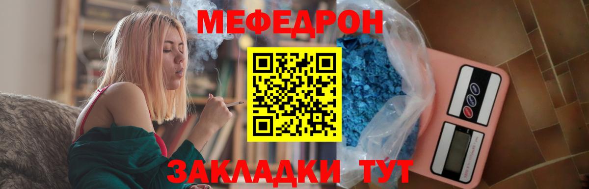 Меф мяу мяу  Кузнецк