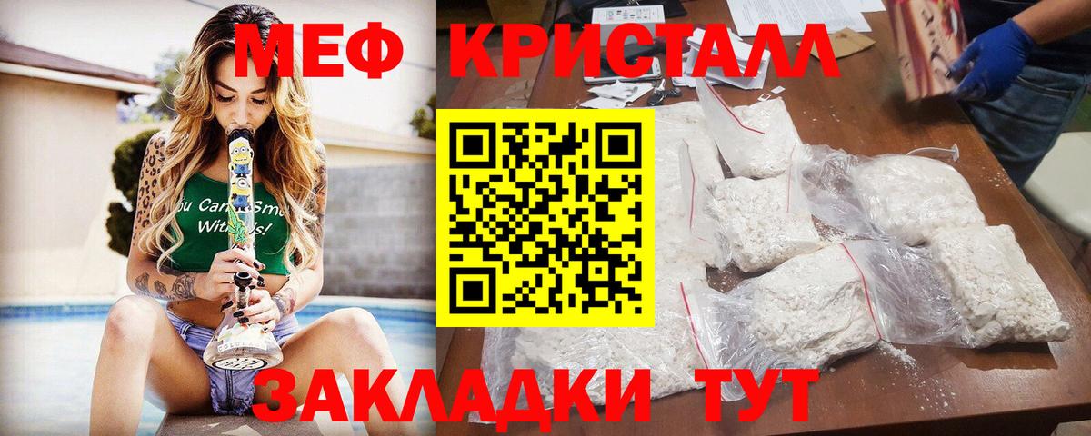 МЯУ-МЯУ VHQ  Мефедрон VHQ  Мефедрон  Кузнецк  Вход с VPN 