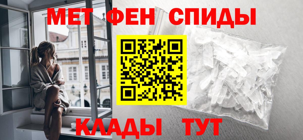 МЕТАМФЕТАМИН витя Кузнецк