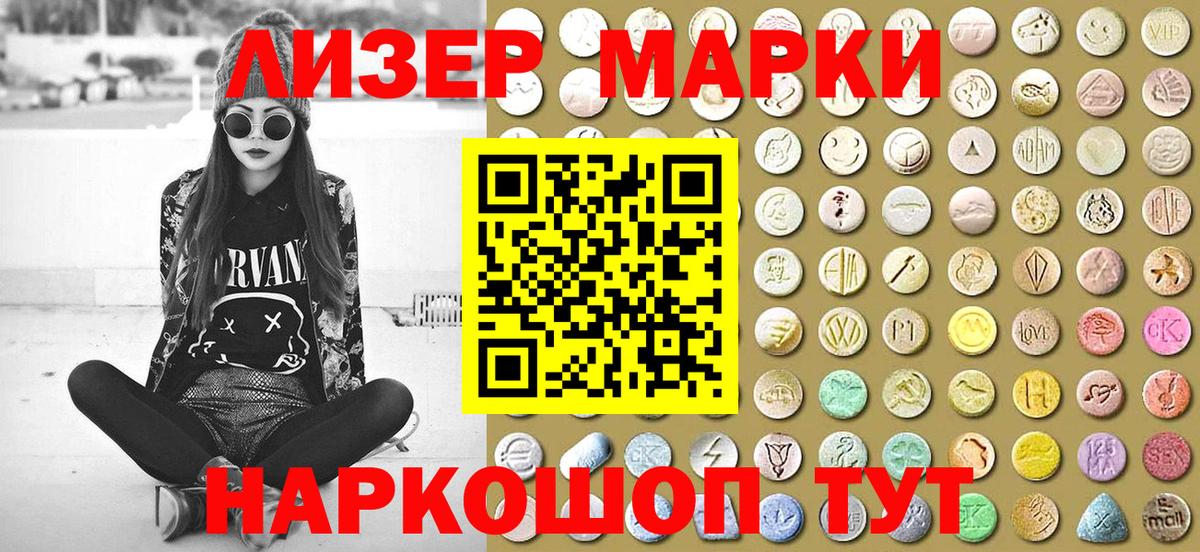 Марки N-bome 1,8мг  Вход с VPN  Кузнецк 