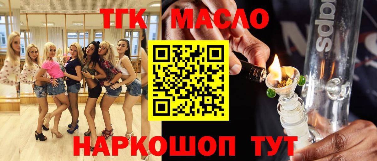 ТГК вейп с тгк  Вход с VPN  Кузнецк 